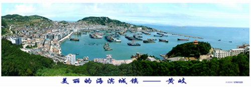 黄岐半岛